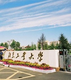 北京工业大学