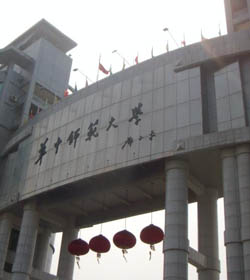 华中师范大学