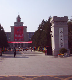 东北大学