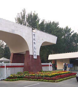 首都师范大学