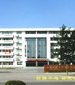 山西医科大学