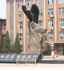 辽宁工程技术大学