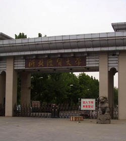 河北经贸大学