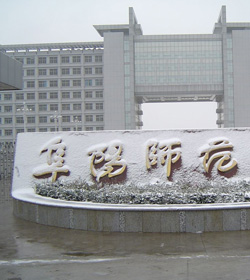 阜阳师范学院