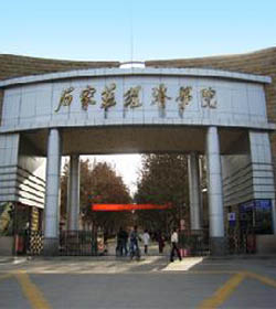 河北地质大学