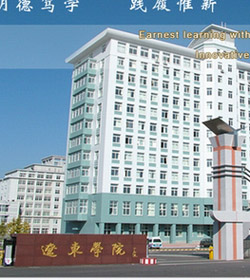 辽东学院