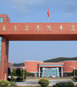 广东财经大学华商学院