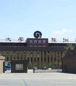 长春大学旅游学院