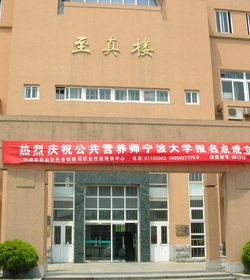 宁波大学科学技术学院