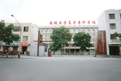 河西学院