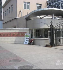 上海体育职业学院