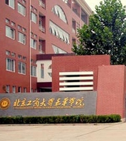 北京工商大学嘉华学院