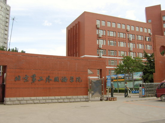 天津外国语大学