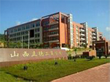 山西工商学院