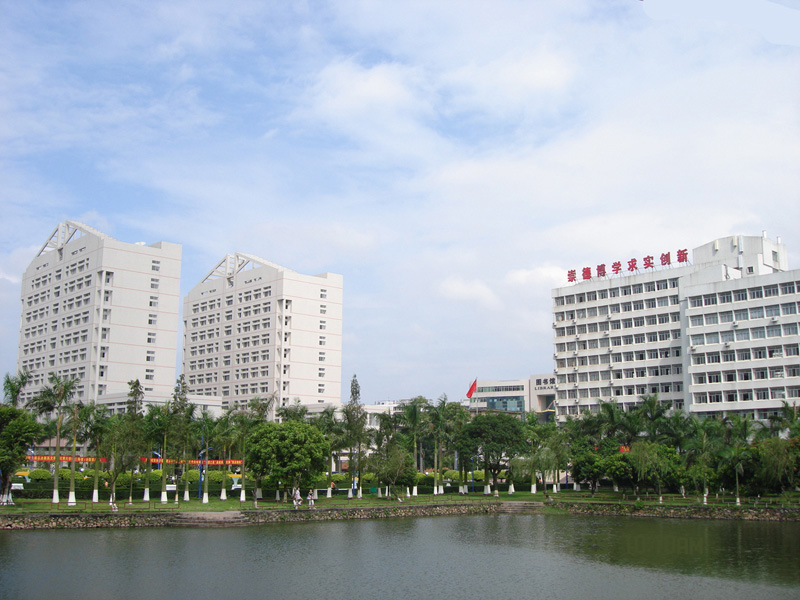 广东石油化工学院