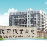 徽商职业学院