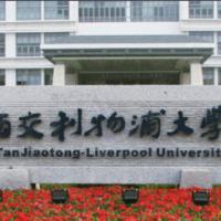 西交利物浦大学