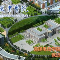 重庆电信职业学院