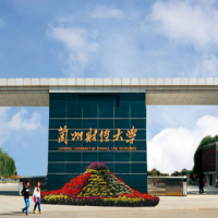 兰州财经大学