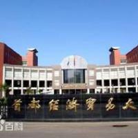 首都经济贸易大学（中外合作办学）