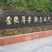 江苏师范大学（中外合作办学）