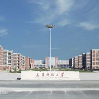 天津科技大学（中外合作）