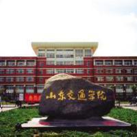 山东交通学院（中外合作办学）