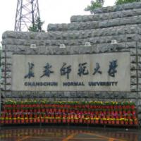 长春师范大学（中外合作办学）