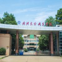 武汉光谷职业学院