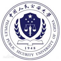 中国人民公安大学