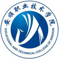 安顺职业技术学院