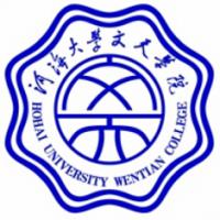 河海大学文天学院