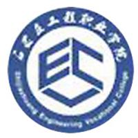 石家庄工程职业学院