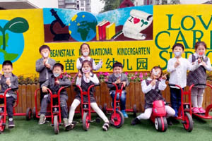 青苗国际幼儿园昌平怡园幼儿园