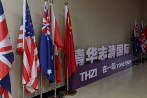 清华志清中学国际部校园环境