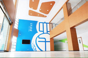 维多利亚世界学院教学楼