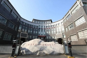 北京市二十一世纪国际学校教学楼