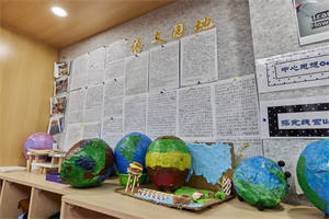 北京一土致知学校教室