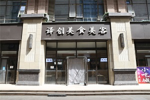 英国蔚翎学校海外学习中心食堂