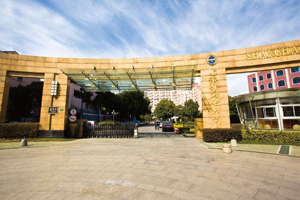 上外立泰剑桥中心