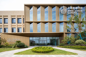 上海金瑞学校教学楼