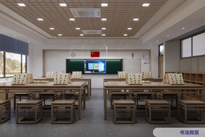 上海常青藤学校书法教室