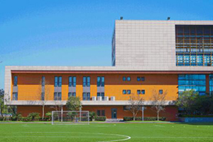 上海耀华临港校区(民办沪港)校园环境