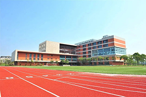 上海耀华临港校区(民办沪港)运动场