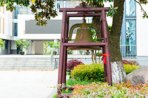 苏州三中融合课程中心弘道听钟