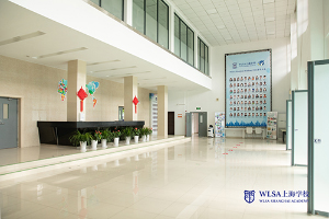 WLSA上海学校教学楼大厅