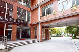 上海蒙特奥利弗学校实训综合楼