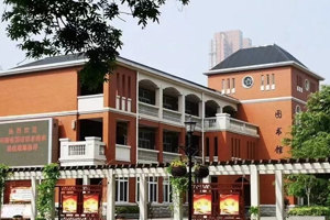 安师大附外国际班图书馆