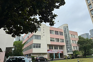 上海医药职工大学日语融合课程教学楼
