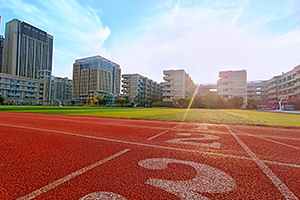 弘益剑桥国际高中操场